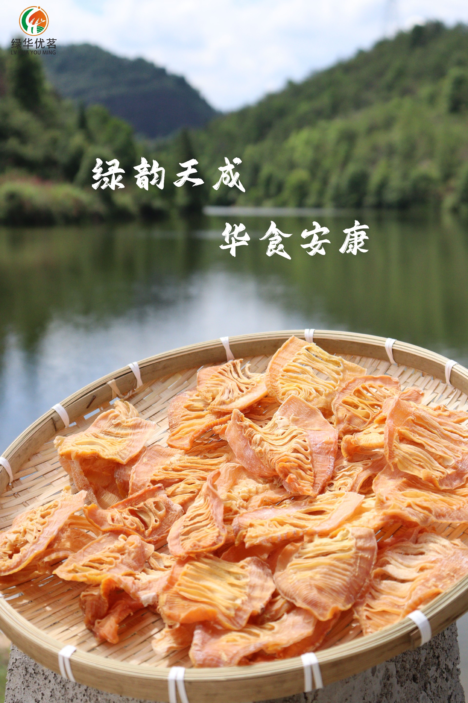 笋干素材.jpg