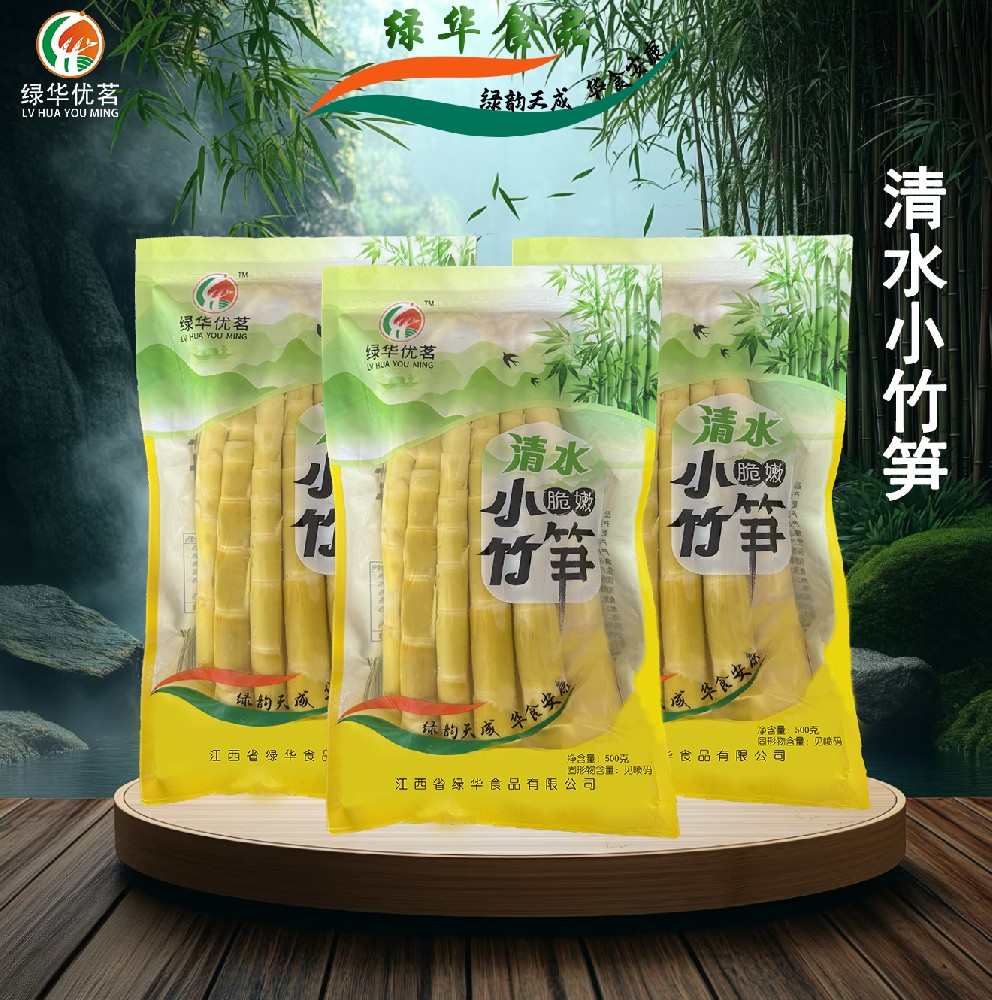 小竹笋