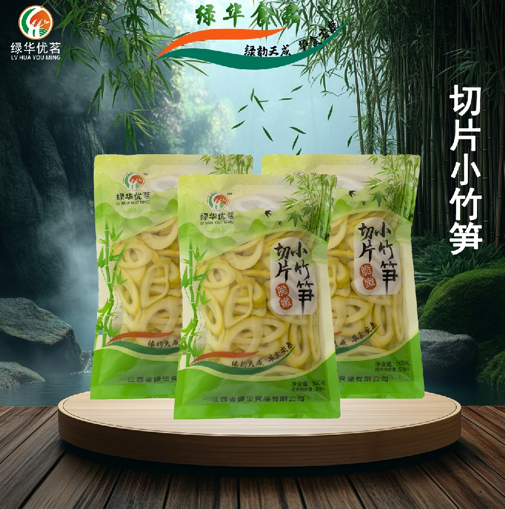 切片小竹笋