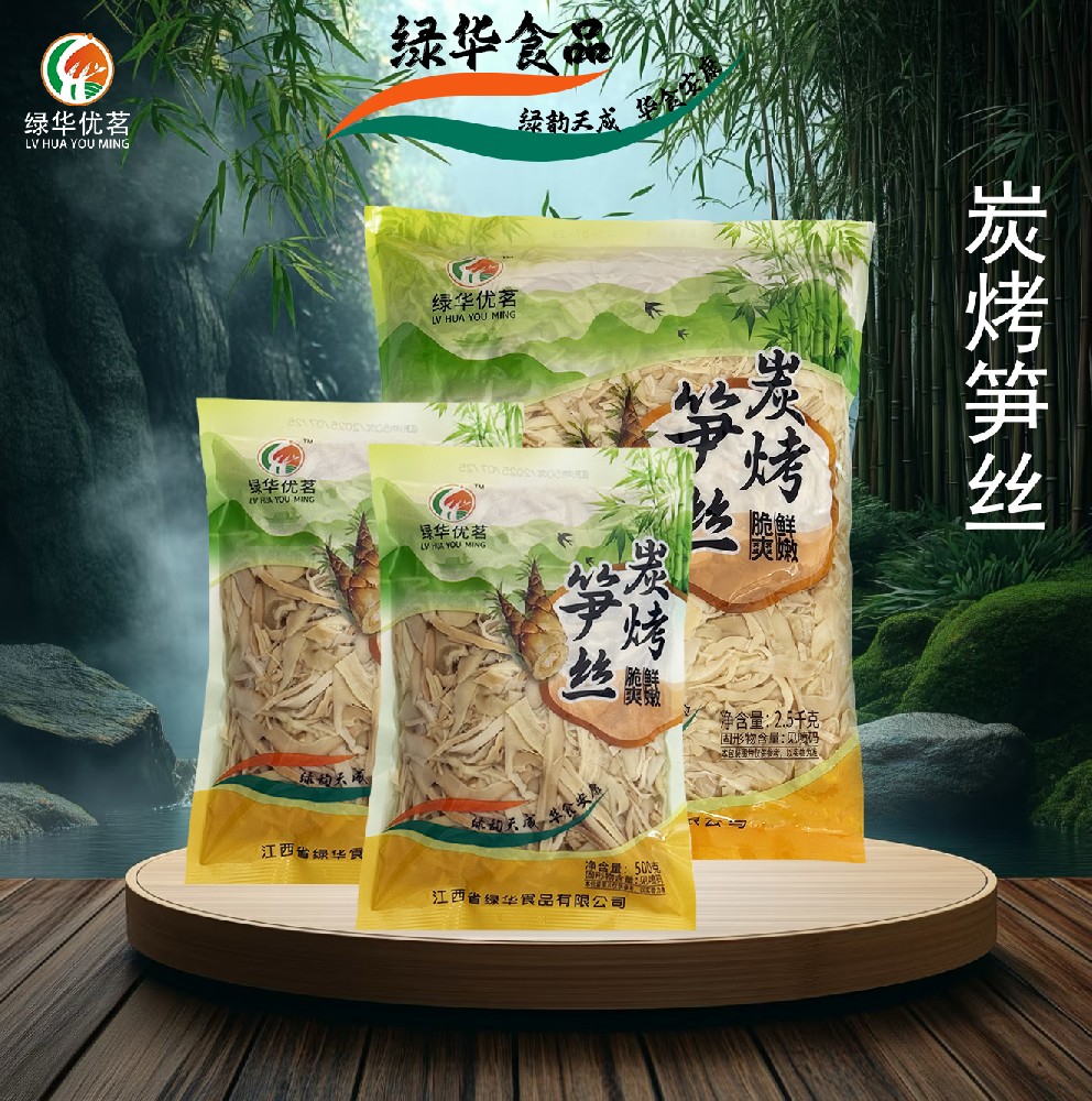 炭烤笋丝